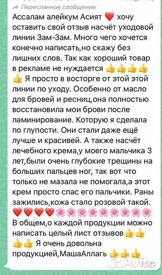 Масло для ресниц и бровей