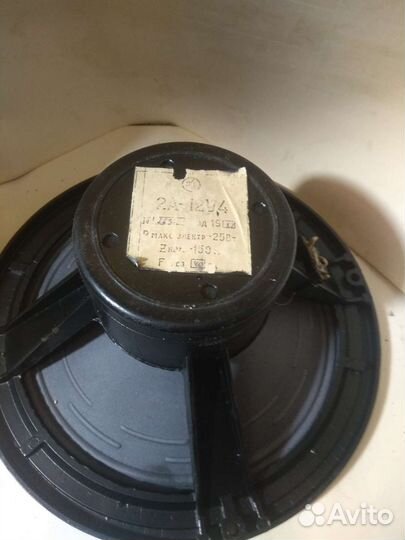 Низкочастотный динамик 2А-12У б/у