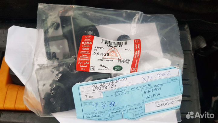 Кронштейн range rover evoque lr039125