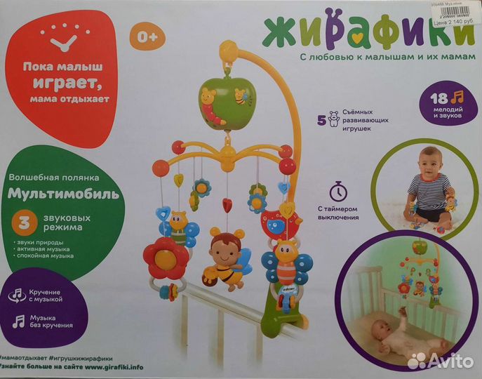 Музыкальная няня на кроватку