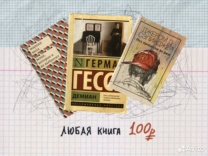 Книги