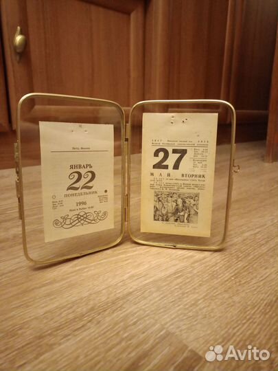 Лист отрывного календаря