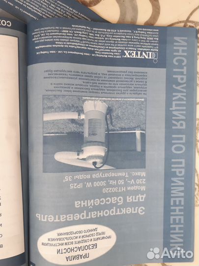 Обогреватель для каркасного бассейна