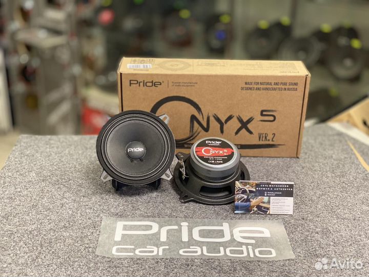 Акустика Pride Onyx 5 13 см