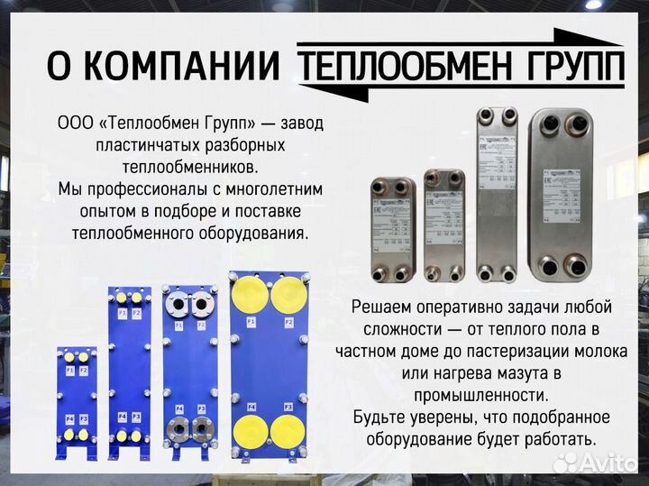 Теплообменник для охлаждения гликоля(ем) - вентиляция