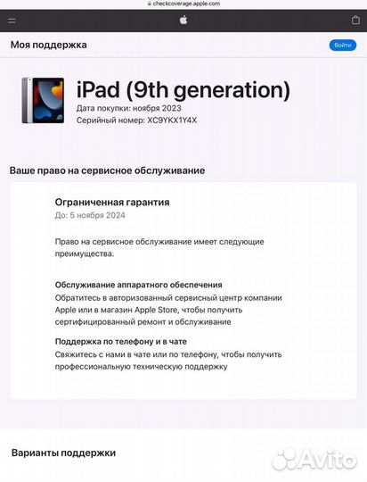 iPad 9 Generation 64Gb WiFi