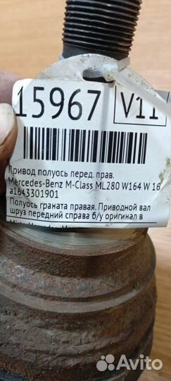 Привод полуось передний правый Mercedes-Benz