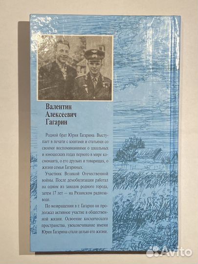 Мой брат Юрий