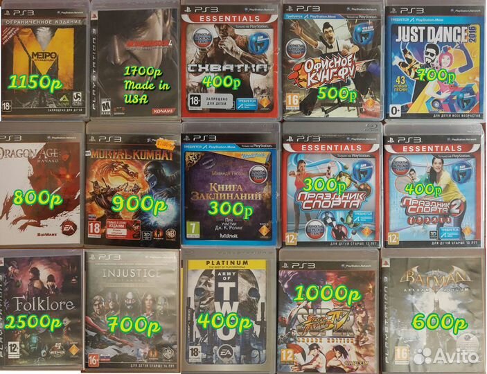 Игры для Playstation 3. Доставка