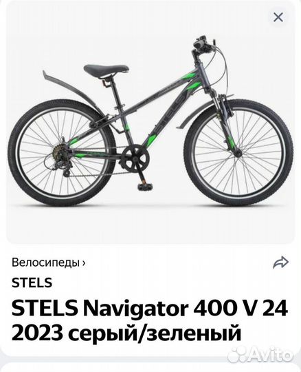 Велосипед stels navigator 400 V 24