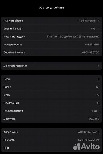 iPad pro 12.9 m1 128