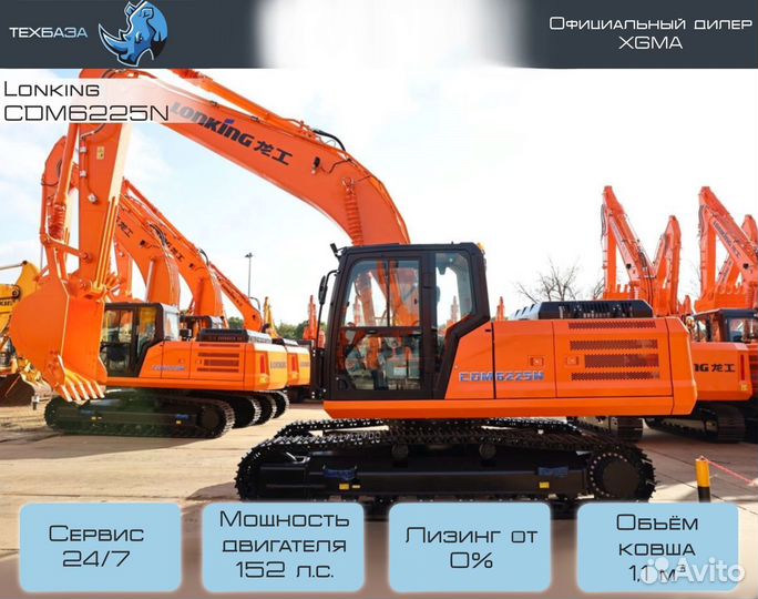 Гусеничный экскаватор Lonking CDM6225N, 2023