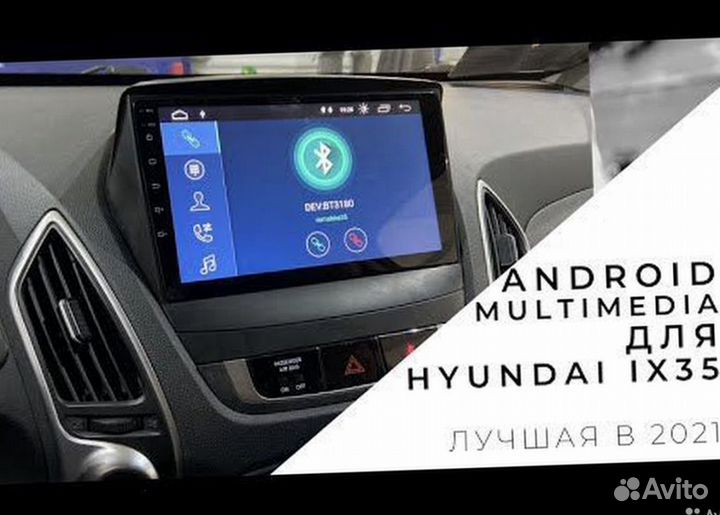 Магнитола Hyundai ix35 Android Navi