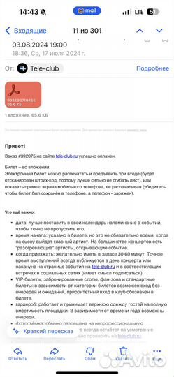 Билеты на random fest танцпол Екатеринбург