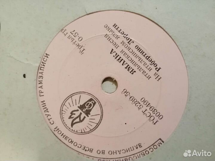 Виниловые пластинки СССР