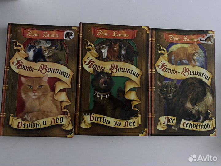 Коты Воители, Эрин Хантер