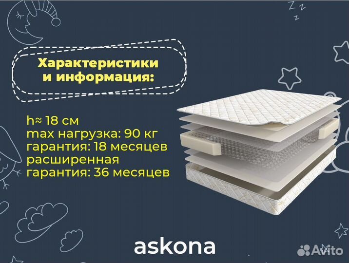 Матрас аскона 140х195