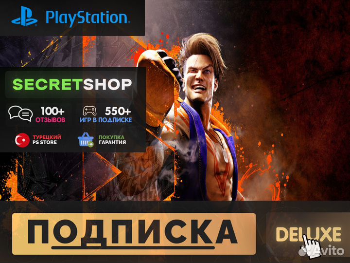 PS plus / PS4&PS5 / EA play / Ижевск