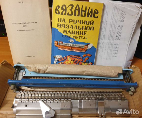 Вязальная машина "Ивушка" купить в Москве | Товары для дома и дачи | Авито