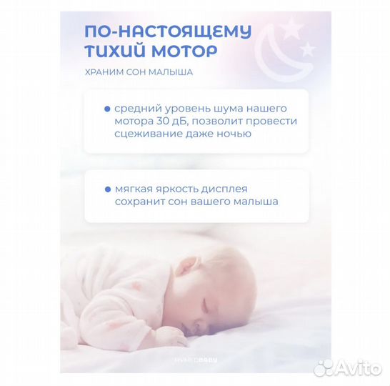 Молокоотсос электрический 9 режимов сцеживания