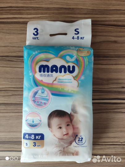 Подгузники