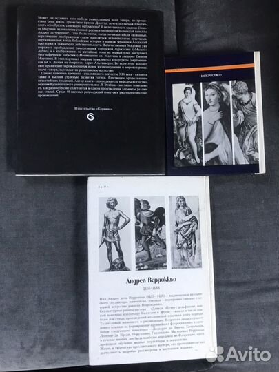 Книги по итальянской живописи