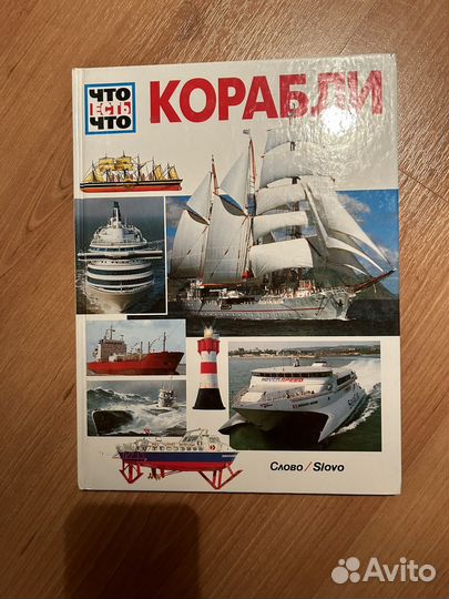 Книги энциклопедии для детей