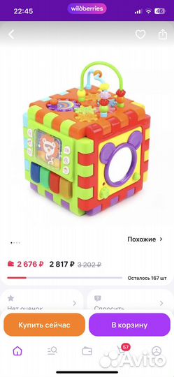 Игрушки 6 мес-2 г