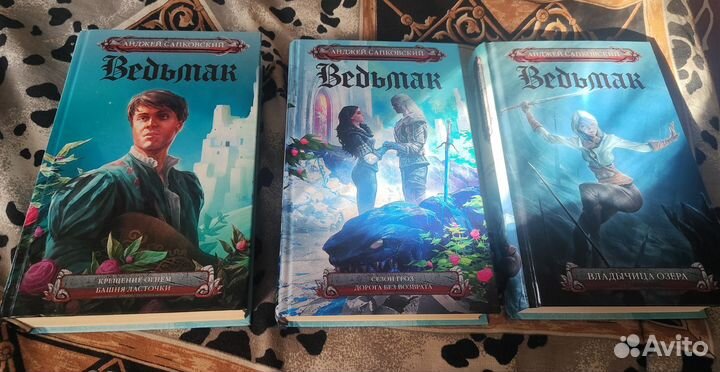 Сапковский. Ведьмак. Книги