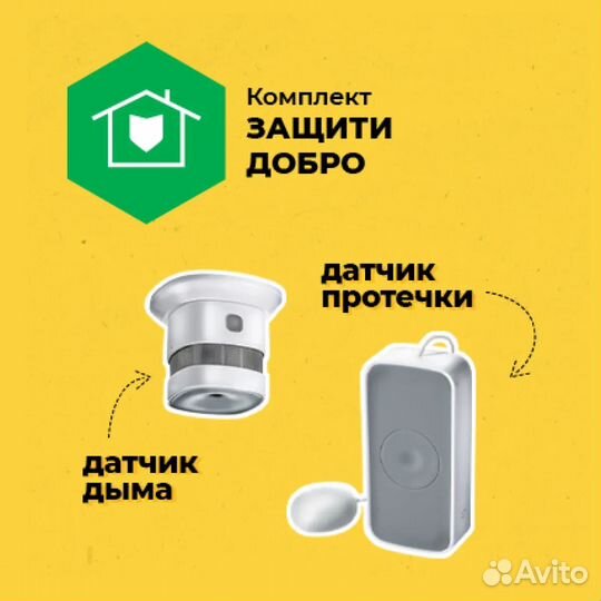 Умный дом Триколор