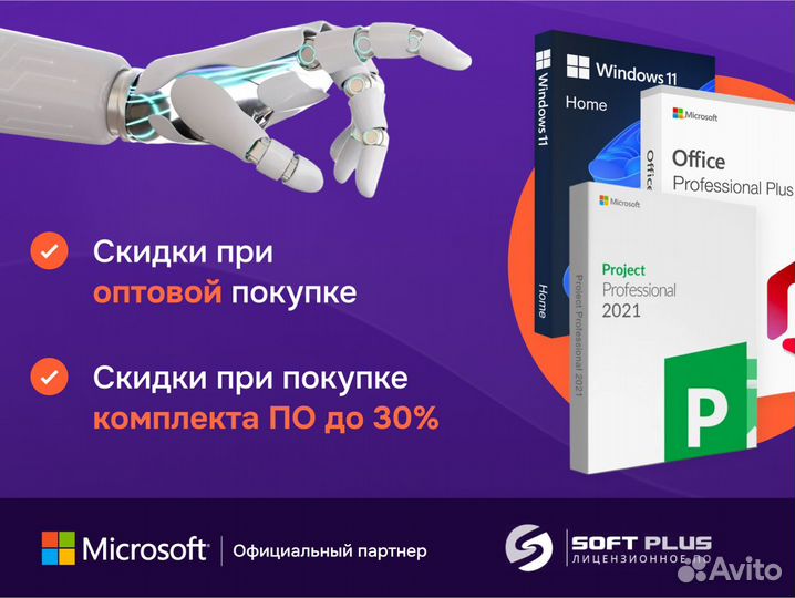 Ключ активации Microsoft Office 2021