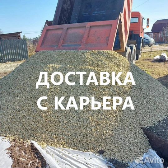 Песок Щебень Отсев Галька Мура- доставка от 1 куба