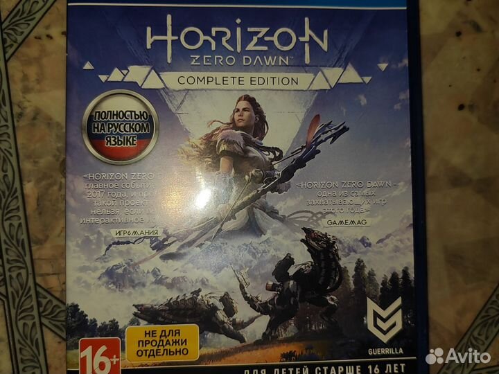 Диски на ps4 horizon zero down, обмен интересует