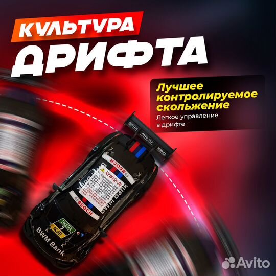 Управляй дрифтом: радиоуправляемая машинка