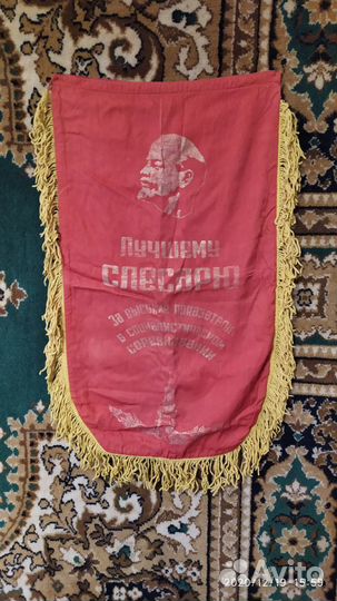 Вымпел времён СССР
