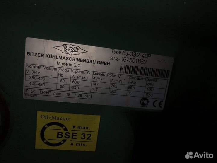 Холодильная централь Bitzer