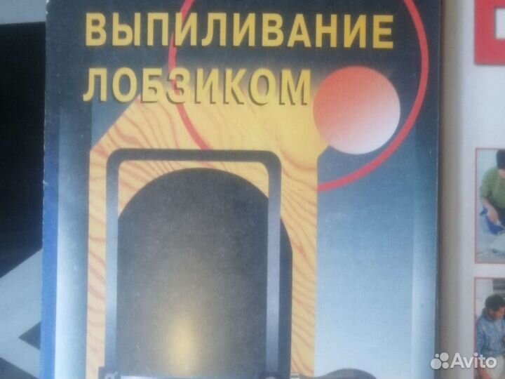 Книги о ремонте, строительстве