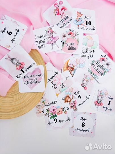 Карточки для фотосессии малыша