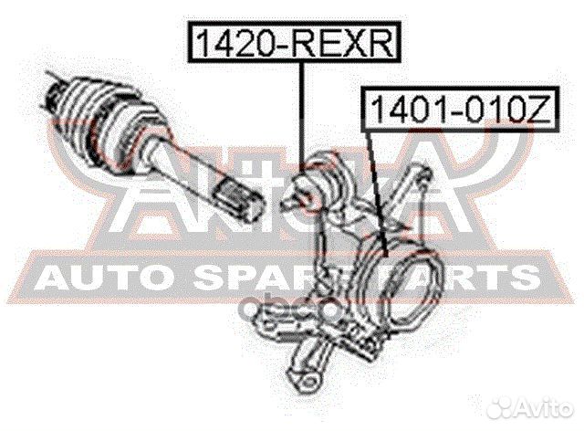 Опора шаровая задней цапфы 1420rexr asva