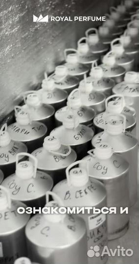 Парфюм из Швейцарии