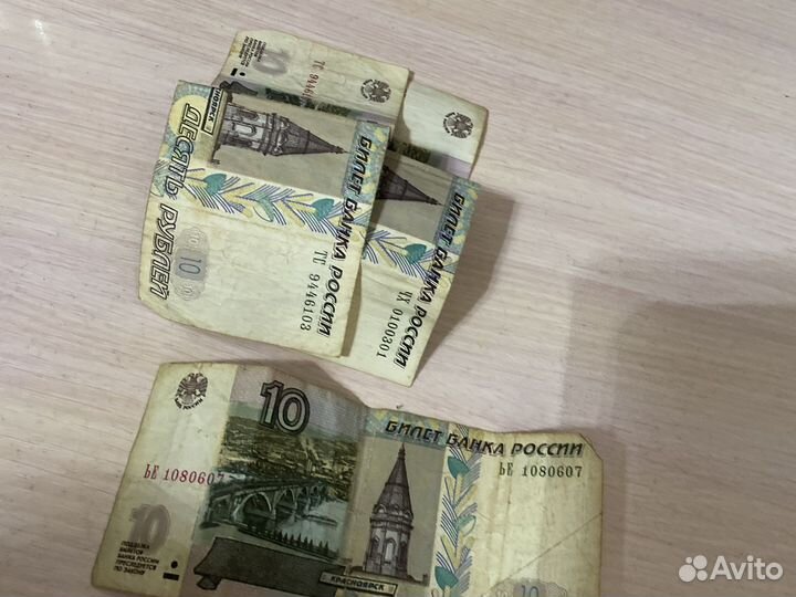 10рублей
