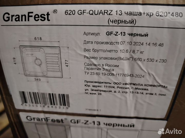 Мойка для кухни Granfest-Quarz GF-Z13 черный