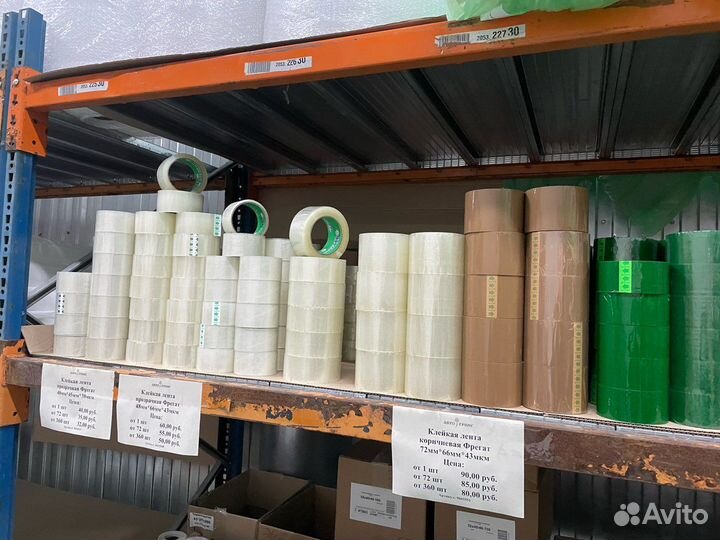 Клейкая лента/ Скотч