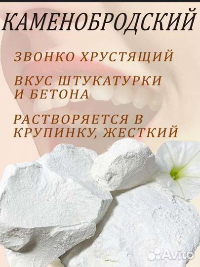 Мел пищевой