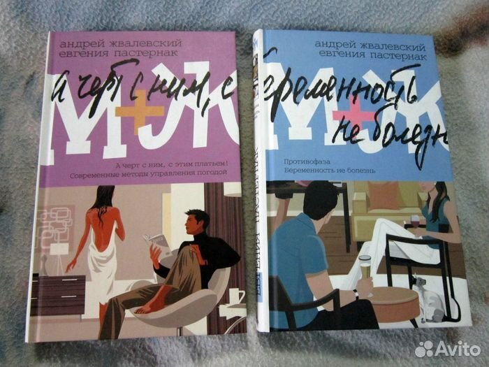 Жвалевский, Пастернак 