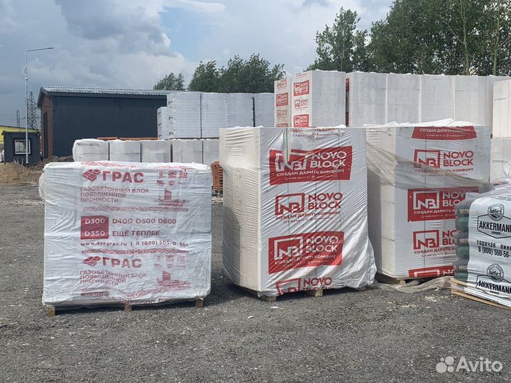 Газоблок со склада