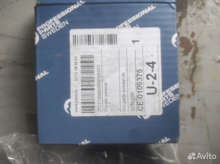 Натяжной ролик saab 9-3/9-5