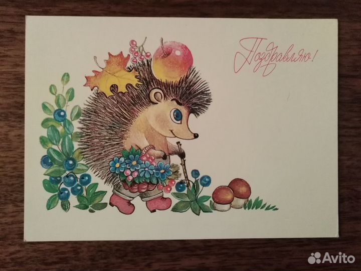 Открытка детская СССР