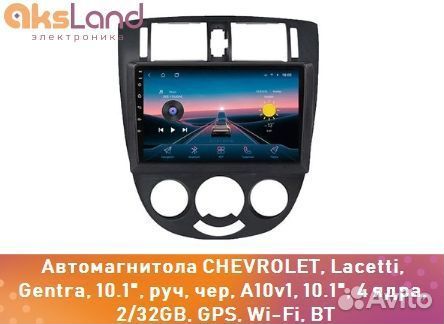Автомагнитола chevrolet, Lacetti, Gentra, 10.1