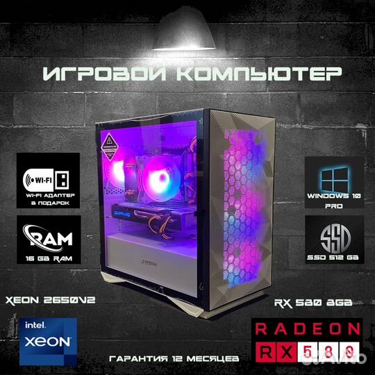 Игровой компьютер
